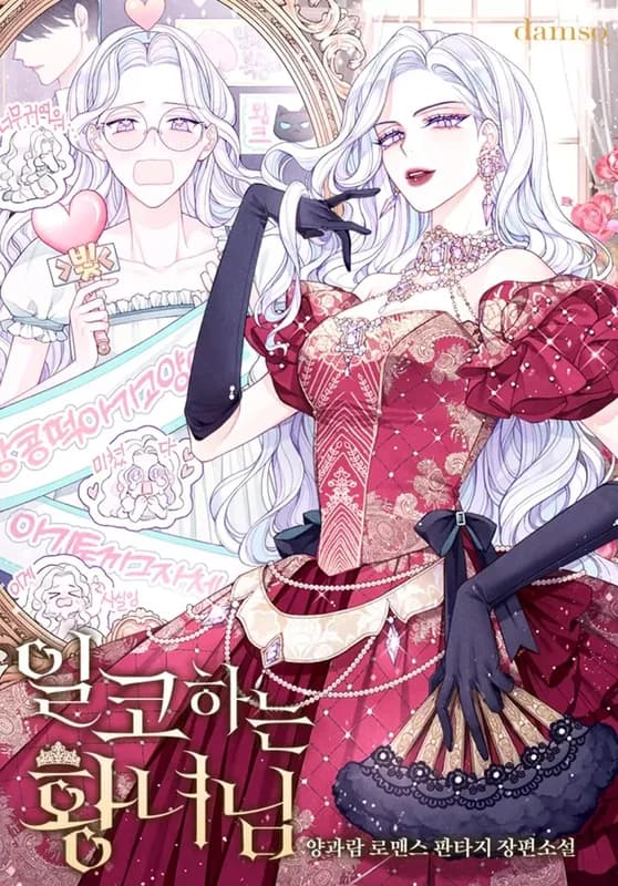 The Incognito Princess