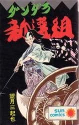 Dandara Shinsengumi