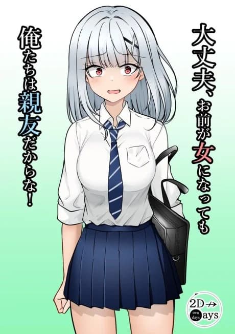 Don't Worry, Even if You Became a Girl We're Still Best Friends!