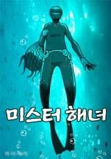 Mister Haenyeo