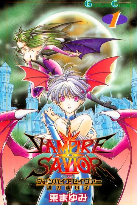 Vampire Savior