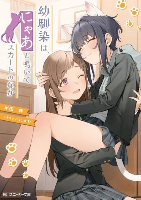 Osananajimi wa, Nyaa to Naite Skirt no Naka