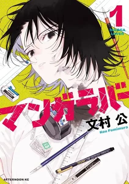 Manga Lover