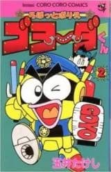 Robot Police Goyoda-kun