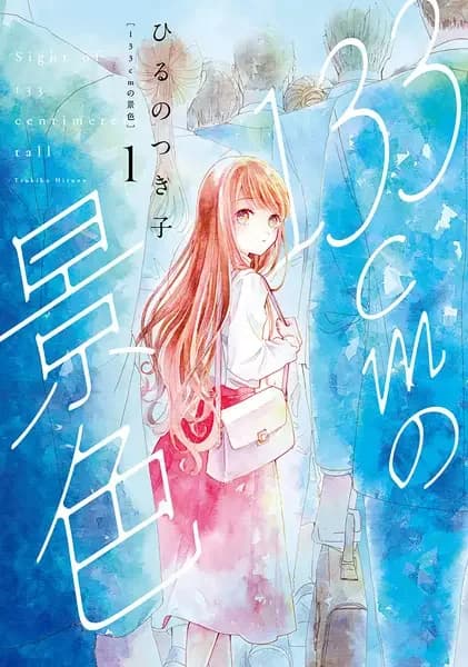 Sight of 133 Centimeters Tall