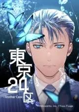 Tokyo 24-ku -Another Case-