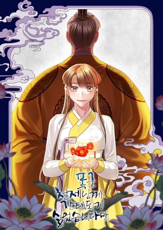 Avoiding the Heavenly Emperor