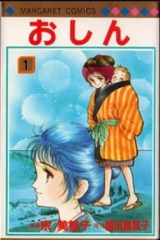 Oshin