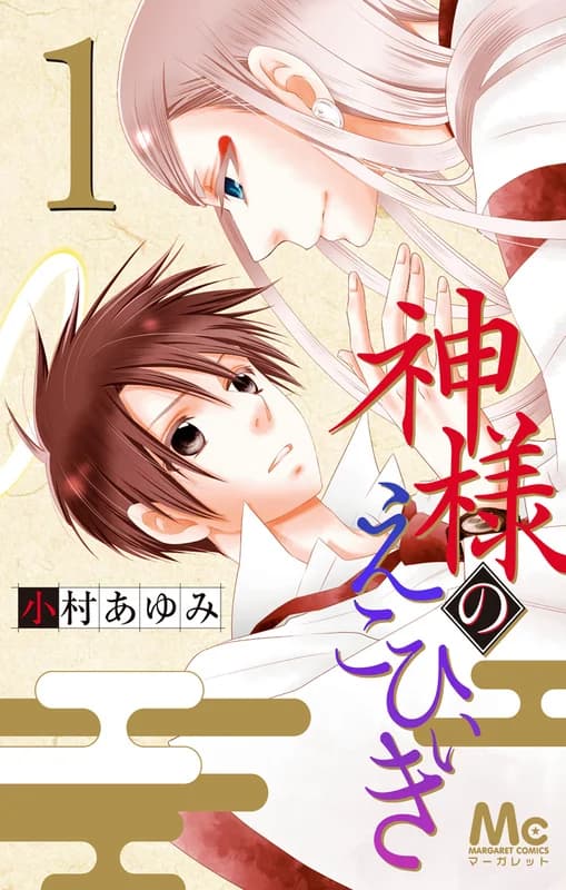 Kamisama no Ekohiiki