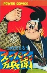 Super Manbee