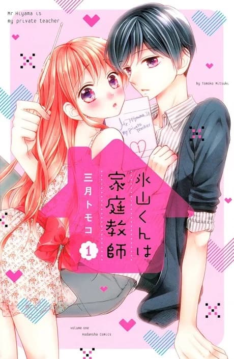 Hiyama-kun Hakatei Kyoushi