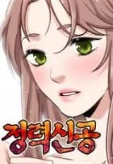 New God of Stamina