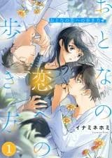 Otona no Koi e no Arukikata