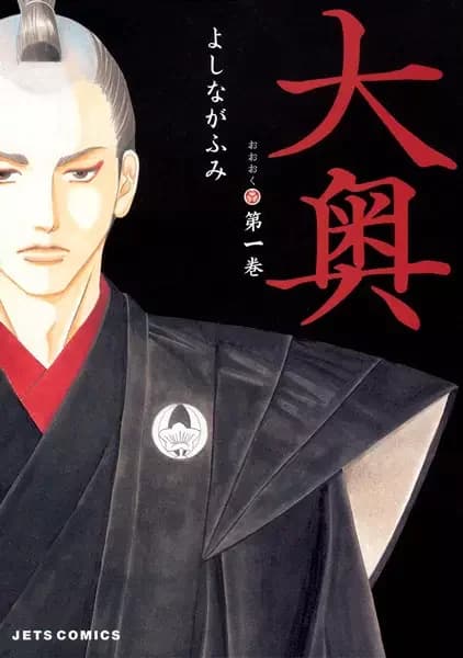 Oooku: The Inner Chambers