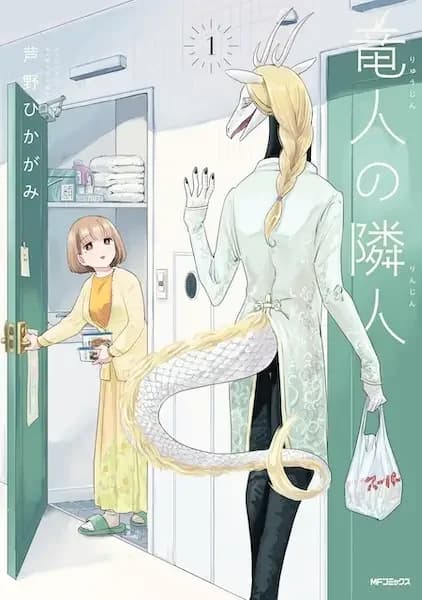 Ryuujin no Rinjin