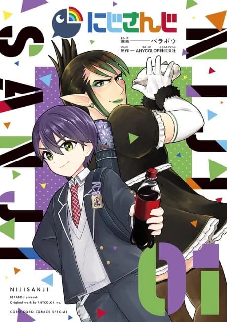 Nijisanji Fan Comics