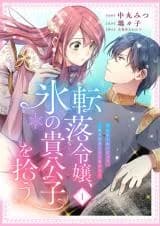 Tenraku Reijou, Kouri no Kikoushi o Hirou