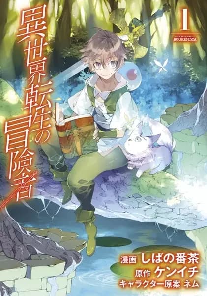 Isekai Tensei: Recruited to Another World