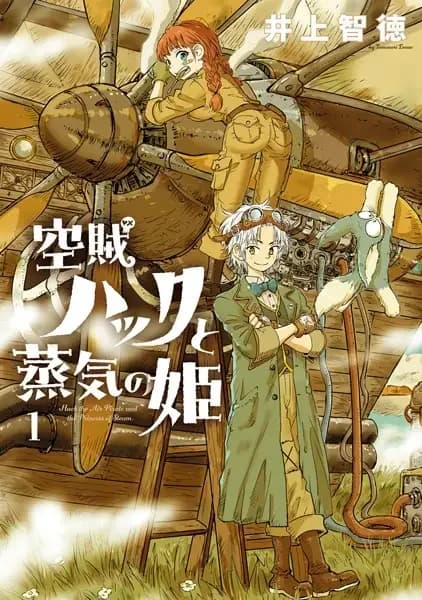 Huck the Air Pirate and the Princess of Steam