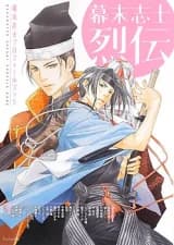 Bakumatsu Shishi Retsuden