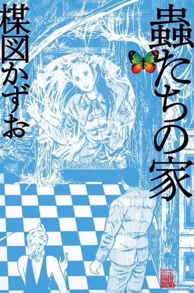Mushi-tachi no Ie