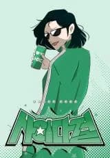 Sprite Girl