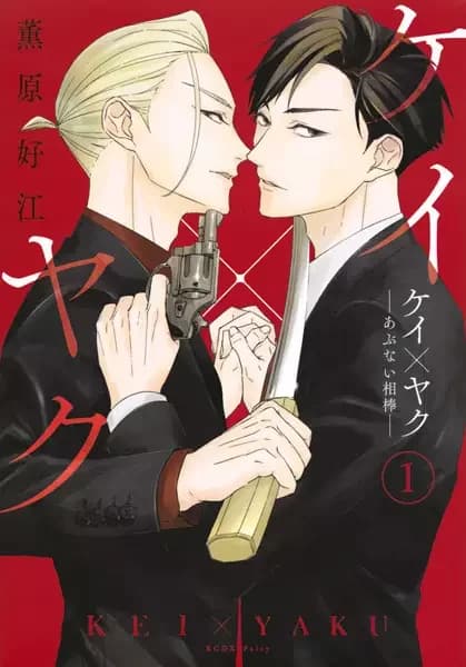 Kei x Yaku: Bound by Law