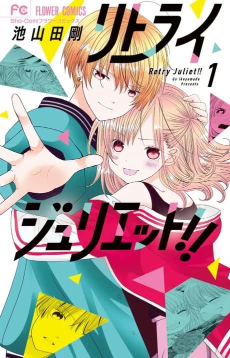 Retry Juliet!!