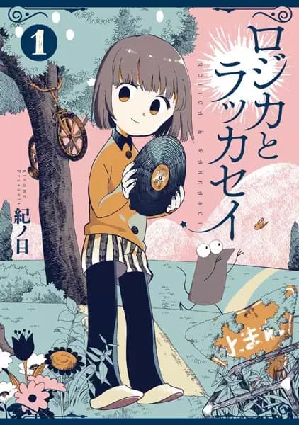 Rojica & Rakkasei