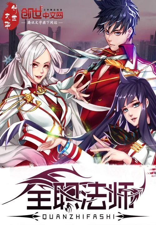 Quanzhi Fashi