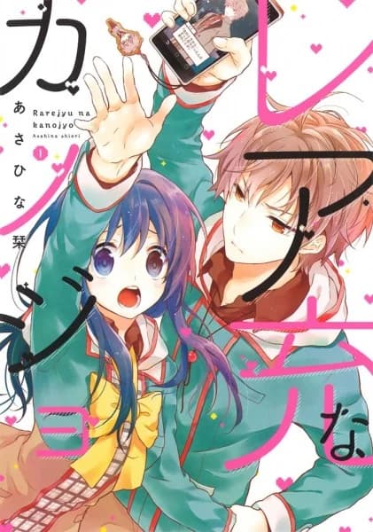 Rare-juu na Kanojo