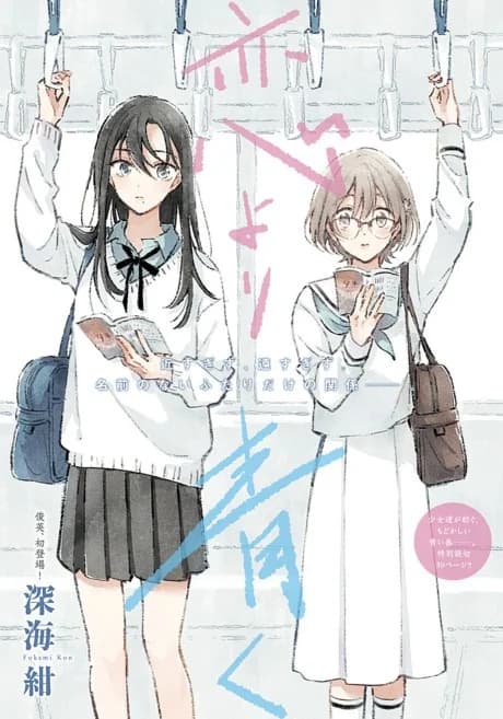 A Love Yet To Bloom (Oneshot)