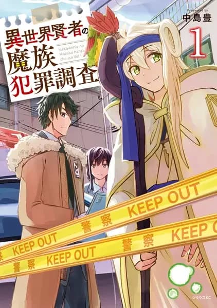Isekai Kenja no Mazoku Hanzai Chousa