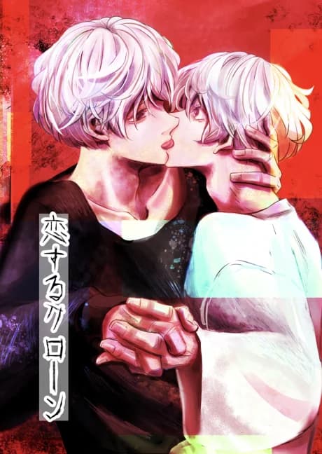 Koisuru Clone