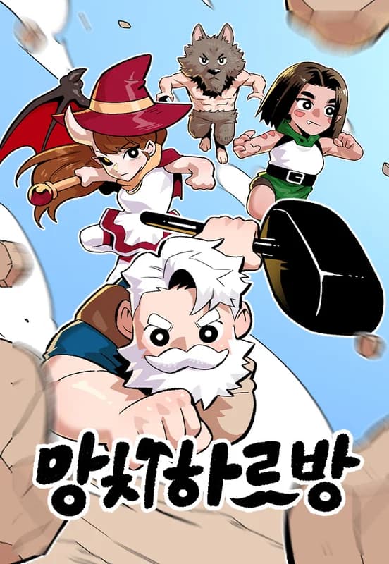 Mangchihareubang