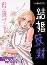 Kekkon Hantai