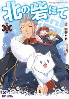 A Snow Fox at the Northern Fort