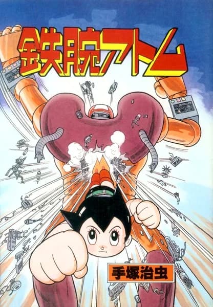 Astro Boy