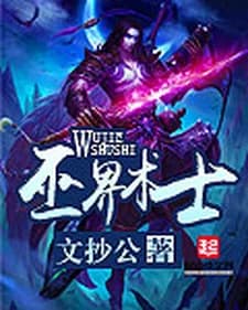 Warlock of the Magus World