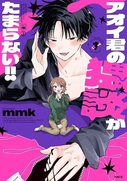 Aoi-kun's Dirty Stories Are Irresistible!!