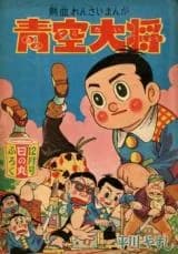 Aozora Taishou