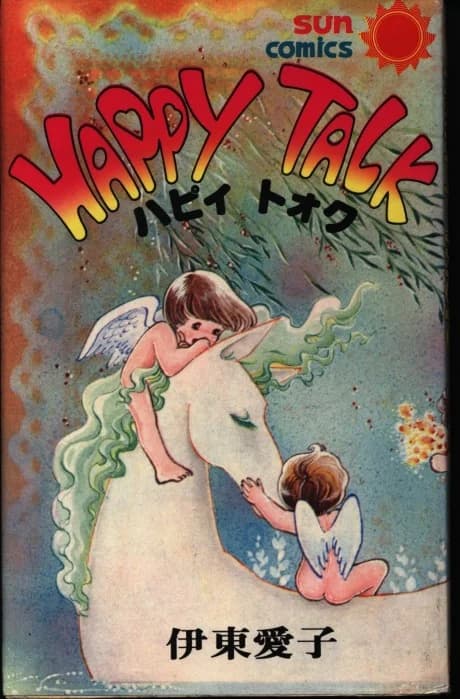 Happy Talk