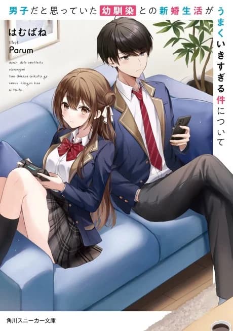 Danshi da to Omotte Ita Osananajimi to no Shinkon Seikatsu ga Umaku Ikisugiru Ken ni tsuite