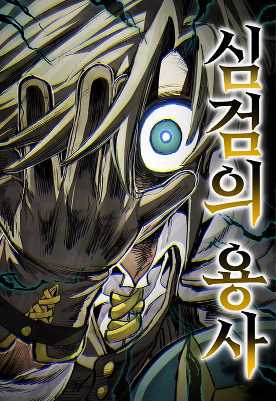 Warrior of the Mind Sword