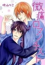 Bitsuu Romanticist