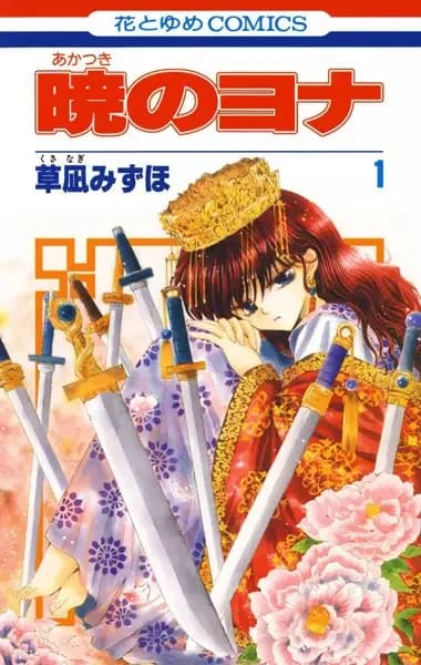 Yona do Amanhecer