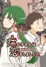 Yanko-san wa Koi wo Shimashita
