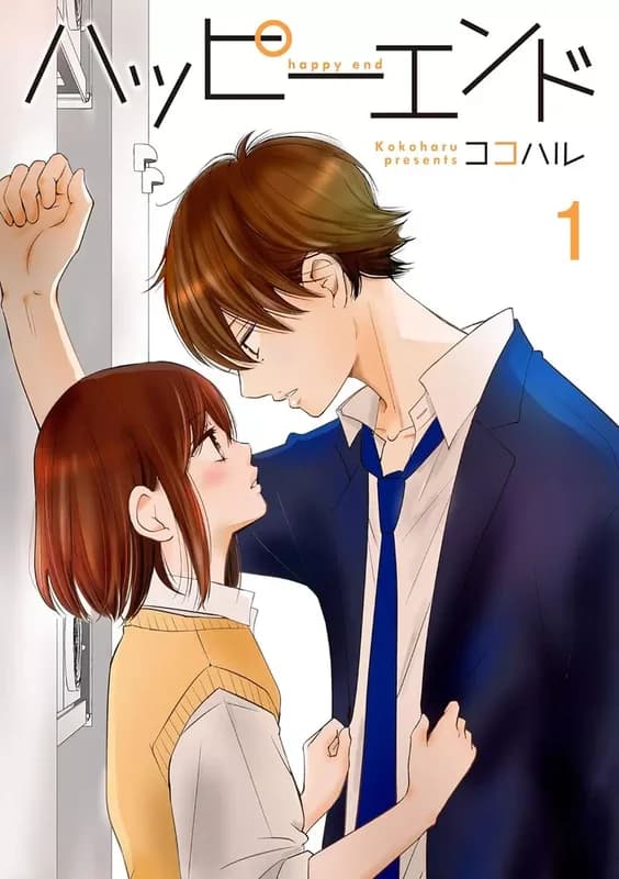 Happy End (Koko Haru)