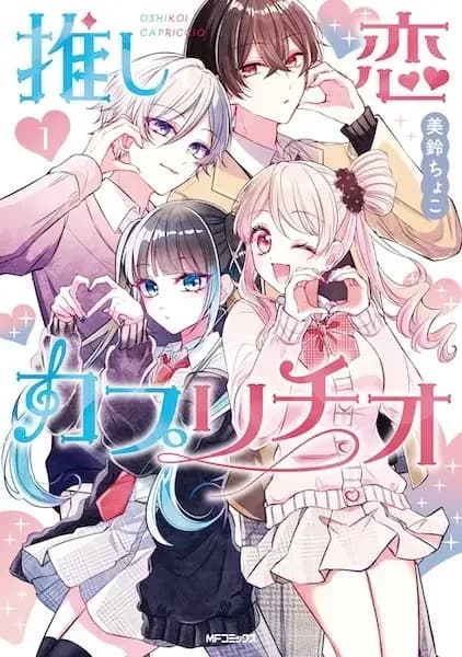 Oshi Koi Capriccio