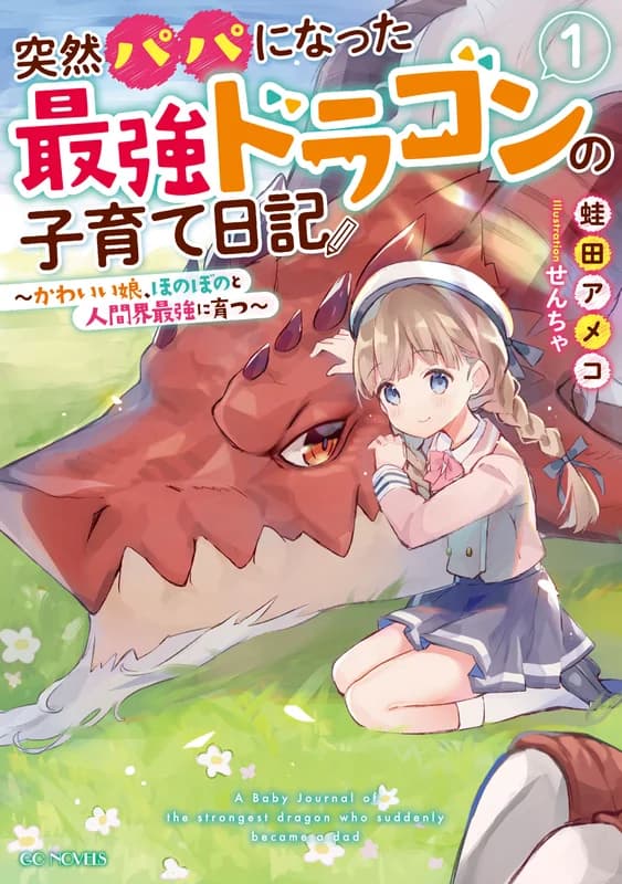 Dragon Daddy Diaries: A Girl Grows to Greatness